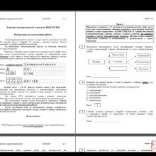 Досрочный ЕГЭ по биологии, 2018 год