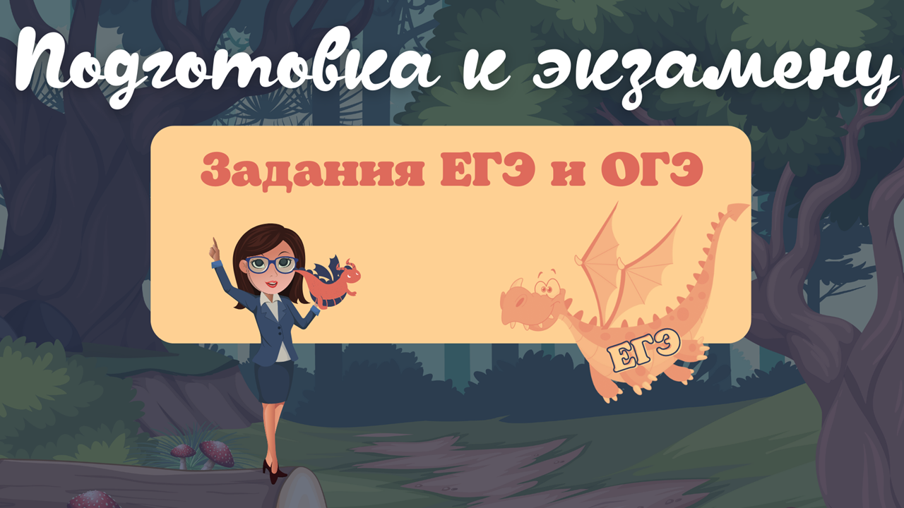 Циклы паразитических плоских червей. Карточки – УРОКИ БИОЛОГИИ ОНЛАЙН|  Елена Шишловская